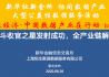 恒生聚源：北斗收官之星發(fā)射成功，全產(chǎn)業(yè)鏈解析