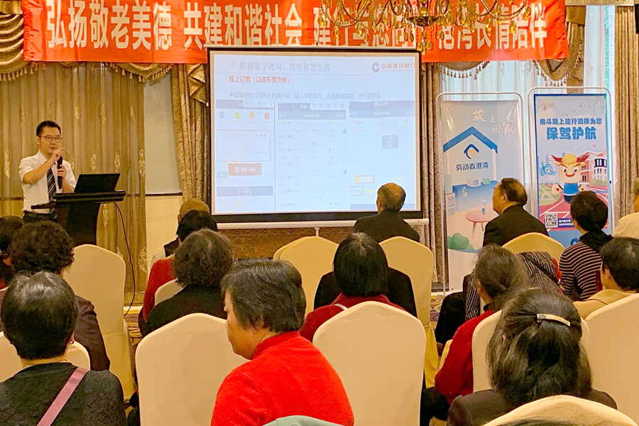 06張富清金融服務(wù)隊(duì)為老年客戶(hù)舉辦“銀發(fā)講堂”.jpg