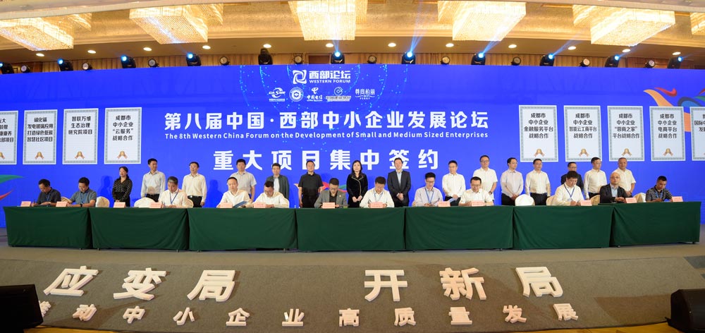 2重大項(xiàng)目集中簽約環(huán)節(jié)，建行四川省分行與成都市中小企業(yè)協(xié)會(huì)簽署戰(zhàn)略合作協(xié)議.jpg